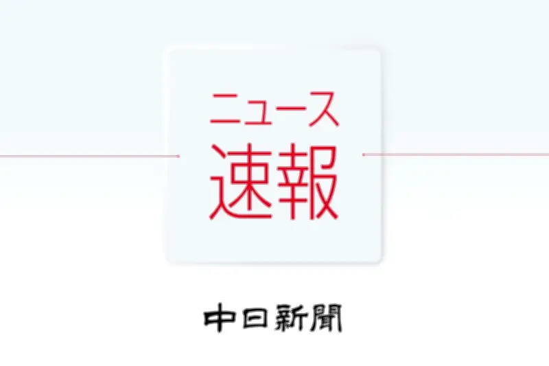 愛知県医師会長が14年ぶり交代、柵木氏辞退で大輪氏が新会長に無投票選出
