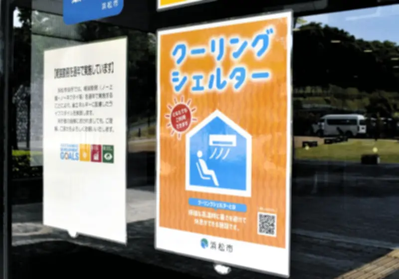 静岡・浜松市、熱中症対策の避難施設「クーリングシェルター」147カ所を開放