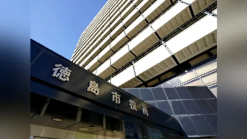 徳島市が物価高対策で現金給付、市民1人5千円・75歳以上1万円