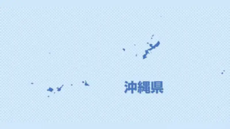 沖縄米軍跡地に創薬ファンド16億円、地場7社出資で産業基盤構築へ