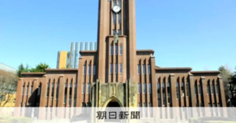 東大五月祭、安全管理上の理由で全企画を中止　17日も未定
