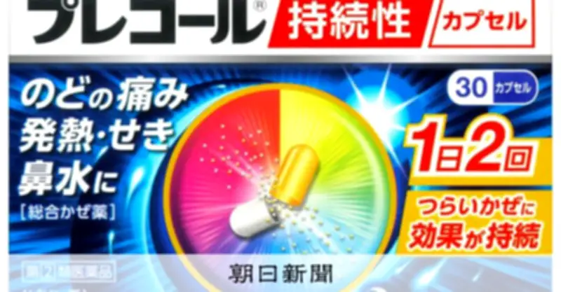 第一三共ヘルスケア、塗るタイプロキソニンなど19品を6月から最大40%値上げへ