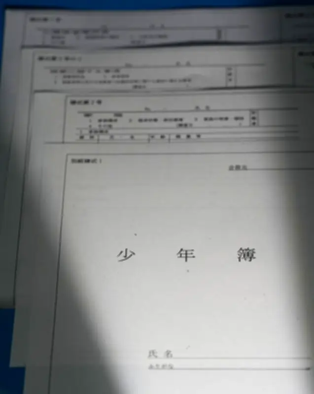 神戸少年鑑別所、少年簿を保存 社会的影響考慮か 1997年連続児童殺傷事件