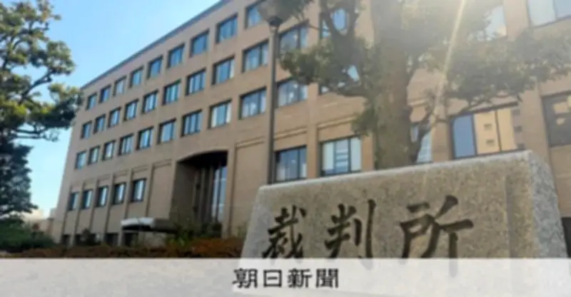 いじめで中2の息子が自死「重大な人権侵害」初公判で両親が訴え