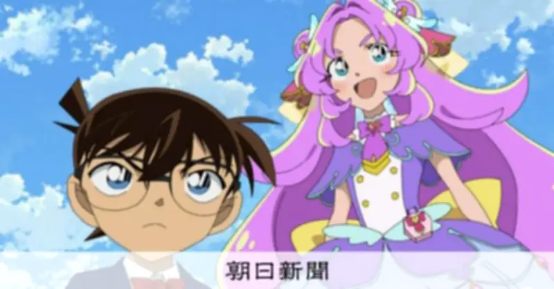 「名探偵」アニメ2作品が奇跡のコラボ！プリキュアとコナンが共演