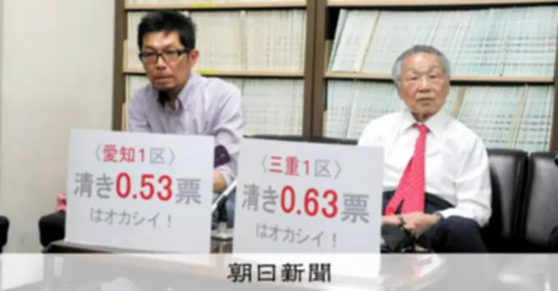 2月衆院選「合憲」判断、一票の格差訴訟で名古屋高裁