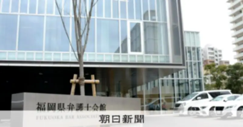 被告の自宅全焼で弁護士を業務停止2カ月、ロウソク消し忘れ