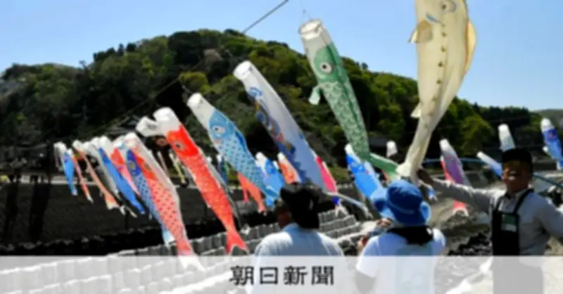 能登の青空に200匹の鯉のぼり、復興願い川上にも掲揚