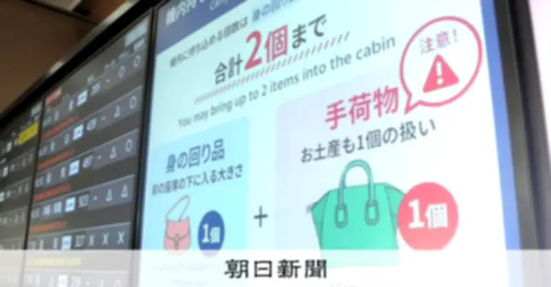 日本の航空定時運航率が過去最低に 2024年度は84%台、コロナ禍後の客層変化が影響