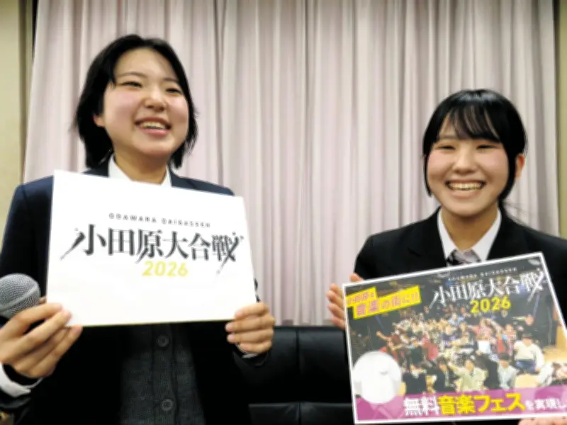 高校生主導の音楽フェス「小田原大合戦2026」、23日に40組超が出演
