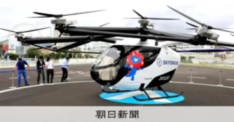 空飛ぶクルマ実用化へ、大阪港に官民コンソーシアム発足 2027年度下半期以降に商用化目指す