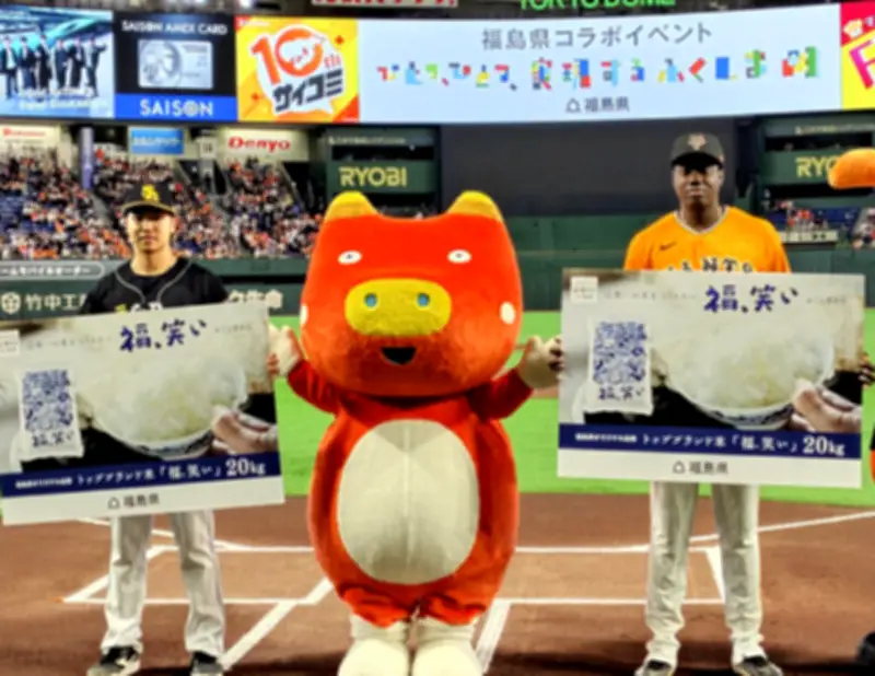 福島県の新たな再生可能エネルギー計画、2030年までに導入量倍増へ