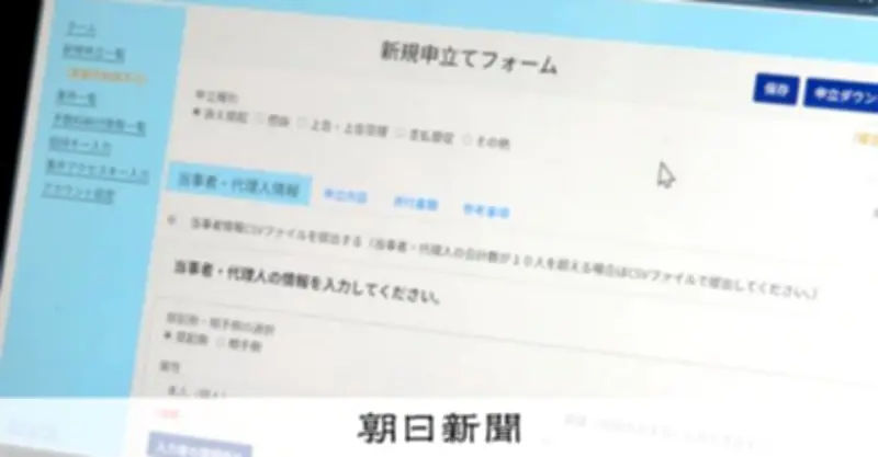 民事裁判の全面デジタル化が21日から開始、訴状提出や判決受領がオンラインに
