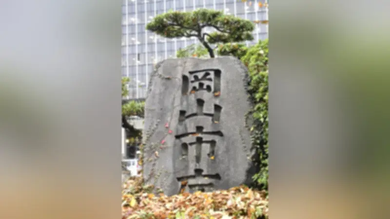 岡山市で2年ぶり腸チフス感染確認、南アジアから帰国の20代男性