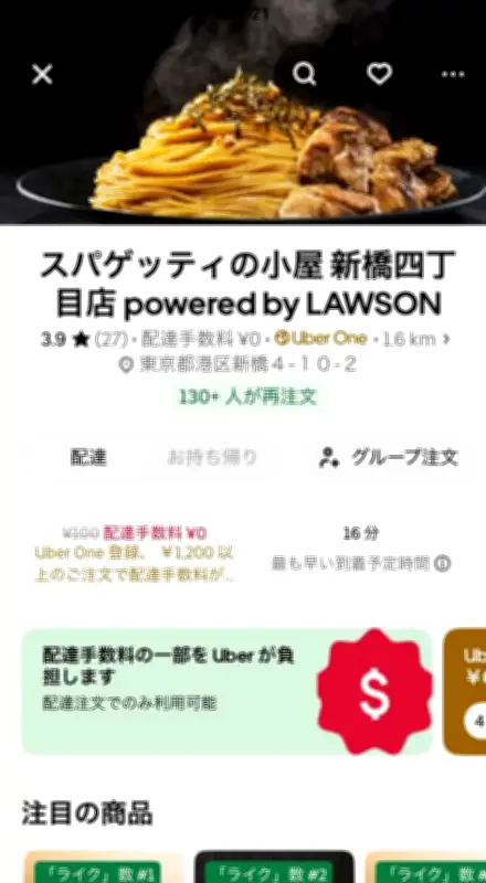 ローソン、宅配飲食店を全国展開へ　約2300店舗で外食需要を狙う