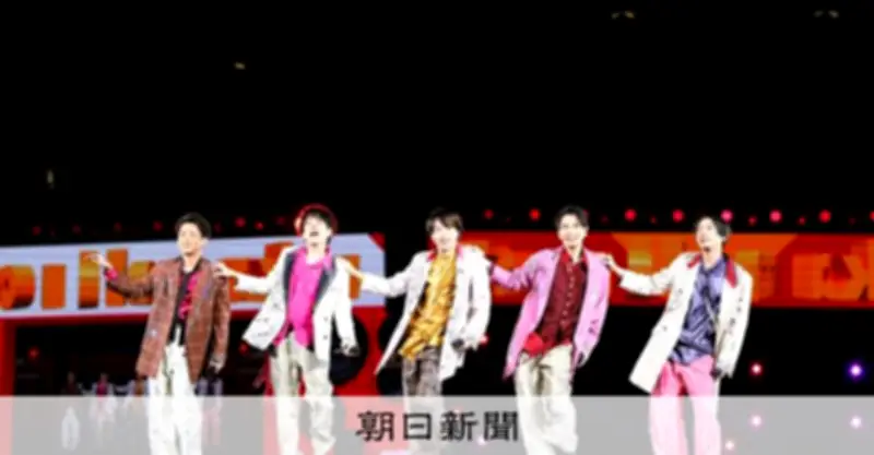 嵐、26年半の歴史に幕　東京ドーム最終公演で感謝伝える