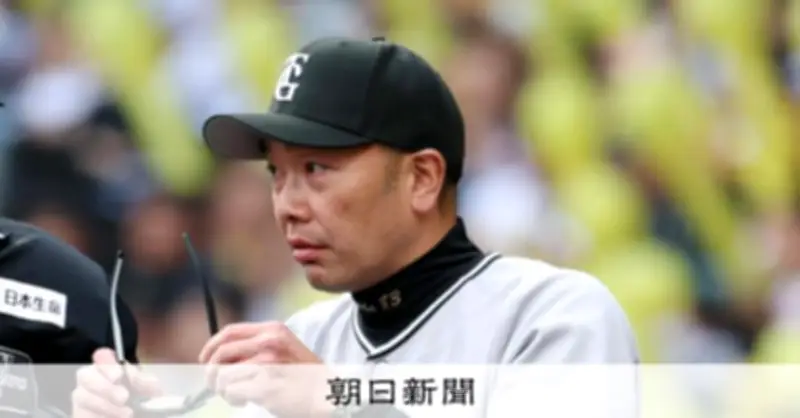 巨人・阿部監督が娘への暴行容疑で逮捕、26日に辞任　長女はChatGPTで児相に相談か