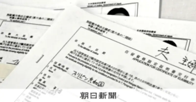 偽装結婚に関与か、3人逮捕　フィリピン女性の訴えで発覚