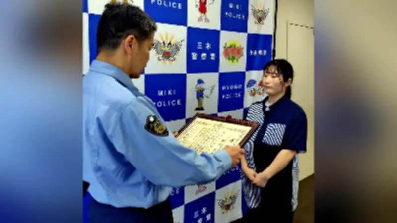 コンビニ店員の機転で30万円詐欺被害防止、感謝状贈呈 兵庫・三木