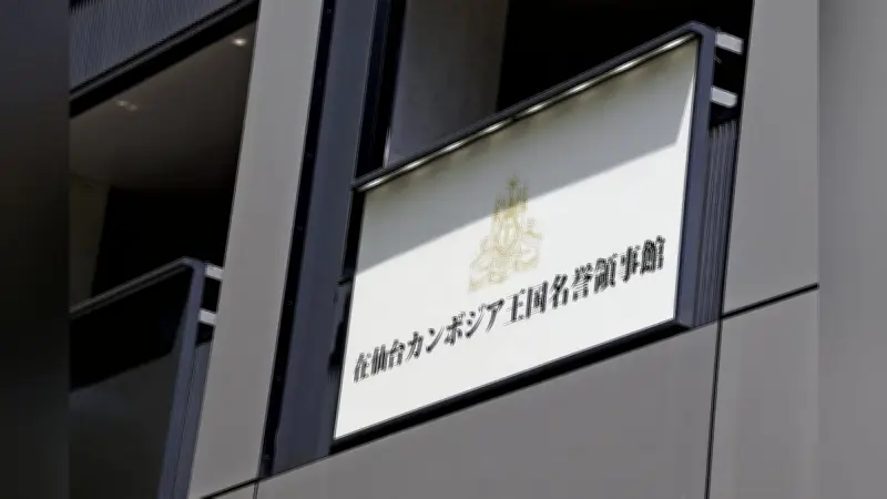 在仙台カンボジア名誉領事が3.7億円申告漏れ、税務調査逃れを吹聴