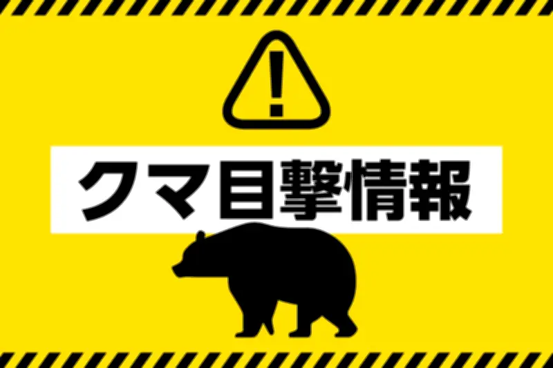 岐阜・関市の民家でニワトリ4羽死亡、クマ襲撃か 残り2羽行方不明