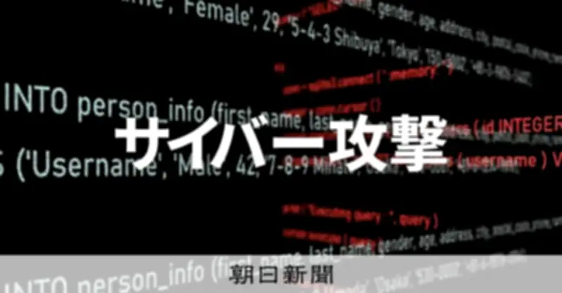 「なりすましメール」対策、国内大学の4%のみ完備 詐欺・不正リスク