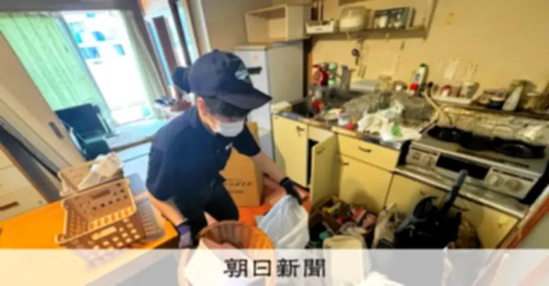 遺品整理の料金トラブル多発 「無料回収」で40万円請求も