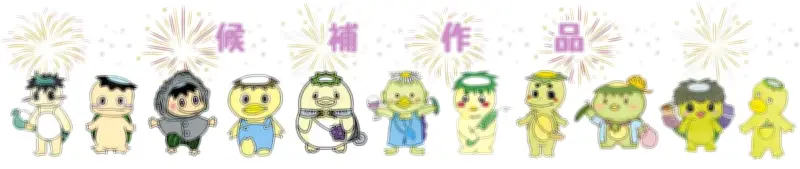 牛久市制40周年記念、新「かっぱのキューちゃん」デザイン発表へ 小中高生が考案