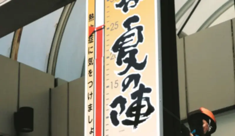 埼玉・熊谷に「大温度計」登場、酷暑日40度を強調 今年も記録的超えは