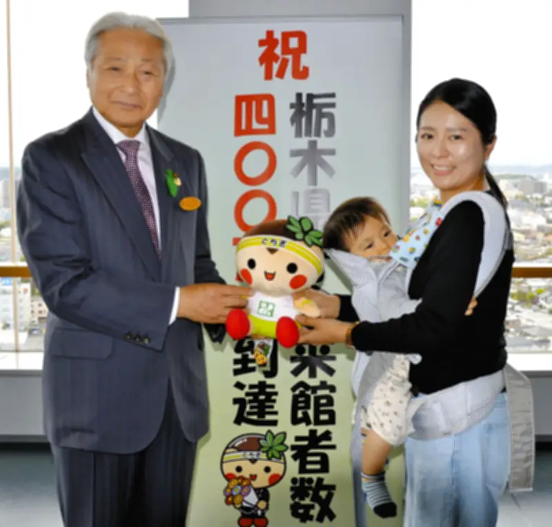 栃木県庁来館者400万人突破、市貝町の上野さんが記念品受領