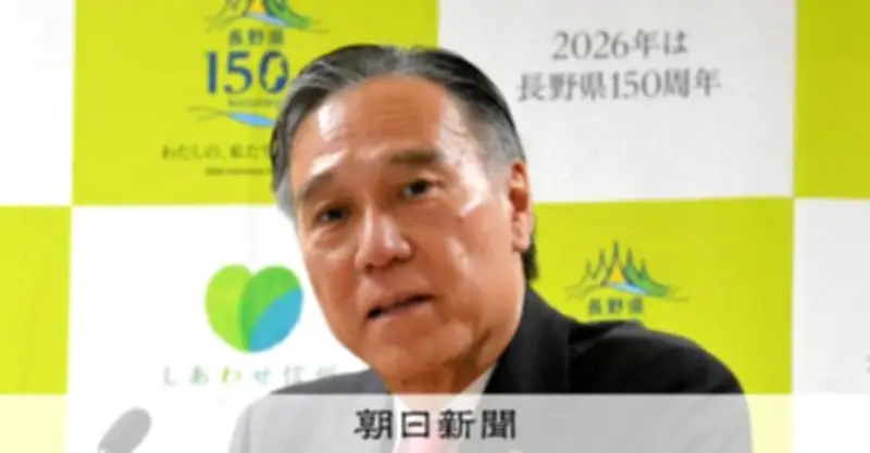 長野県知事選、現職阿部守一氏が5選目指し立候補を正式表明