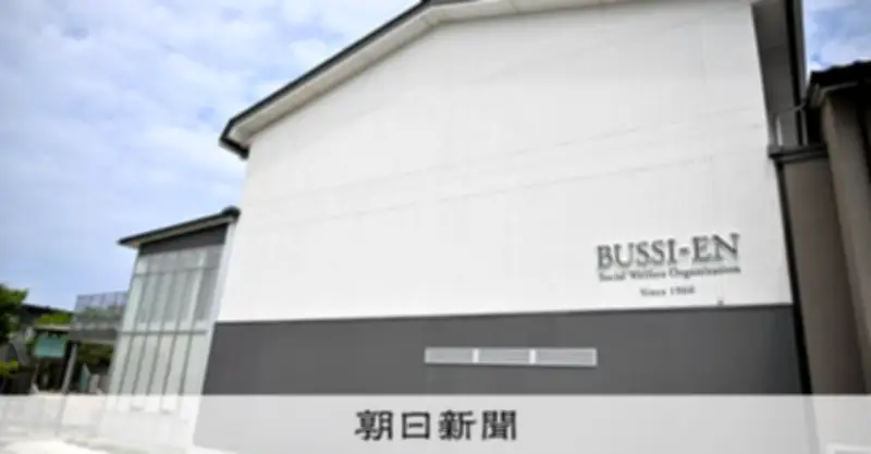 放課後児童クラブで女子児童に性的虐待など5件、石川・白山市の社会福祉法人が認定