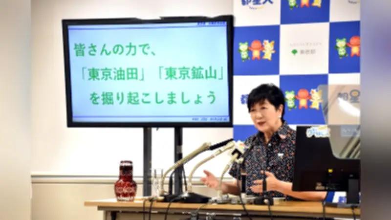 東京都、中東情勢受け542億円補正予算案 中小企業支援や「東京油田」掘り起こし
