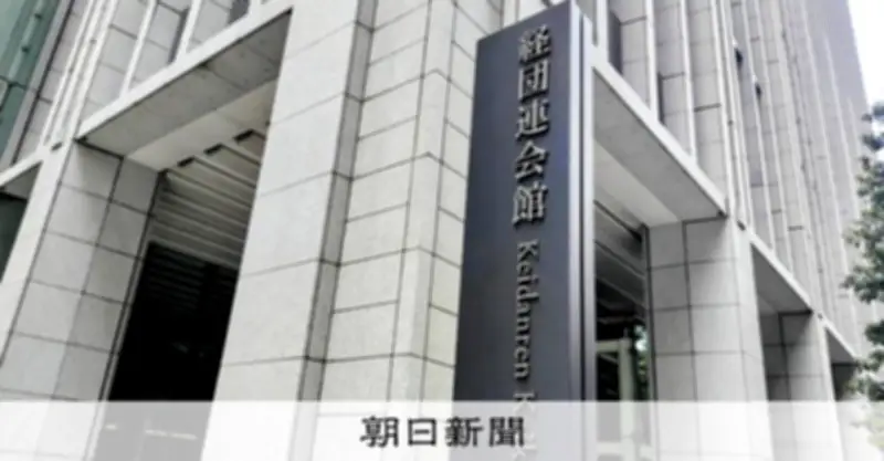 経団連、大企業春闘の賃上げ率5.46％ 額は最高1万9964円 3年連続5％台