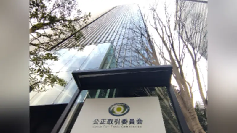 フリーランス報酬550万円不当減額、タイムウィッチに公取委が再発防止勧告