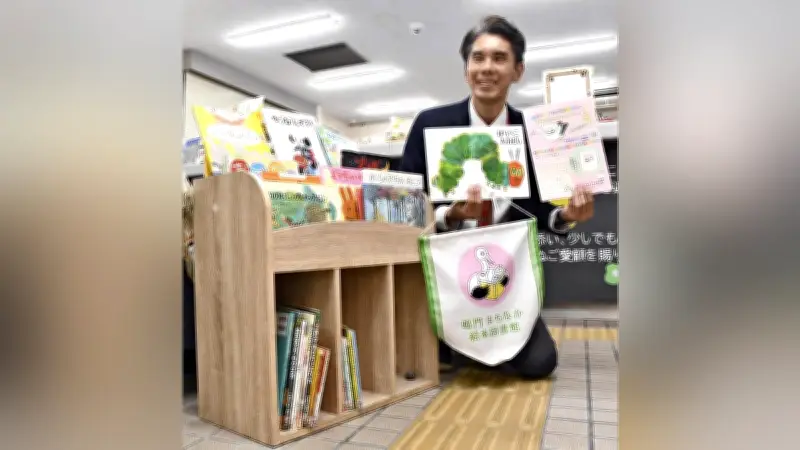 鳴門市「まちなか絵本図書館」が拡大、銀行や飲食店など57か所に