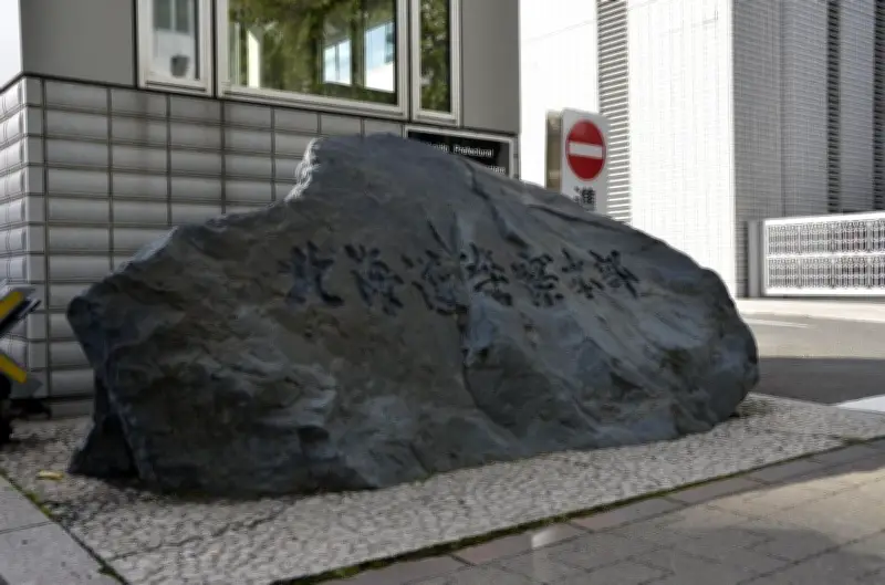 北海道月形町の霊園で墓石58基が倒される事件、明治から大正の囚人供養墓標