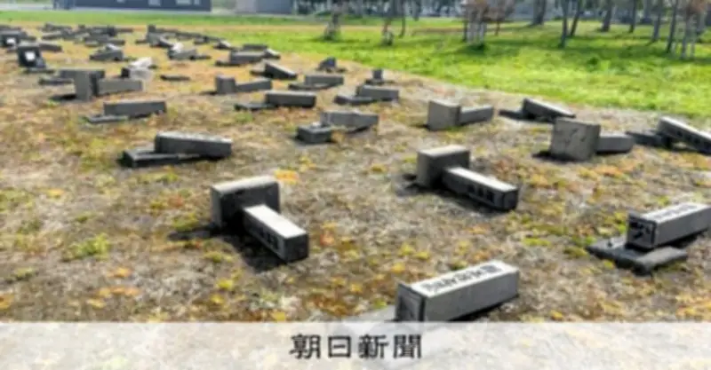 囚人墓標58基がなぎ倒される 北海道月形町、器物損壊事件に