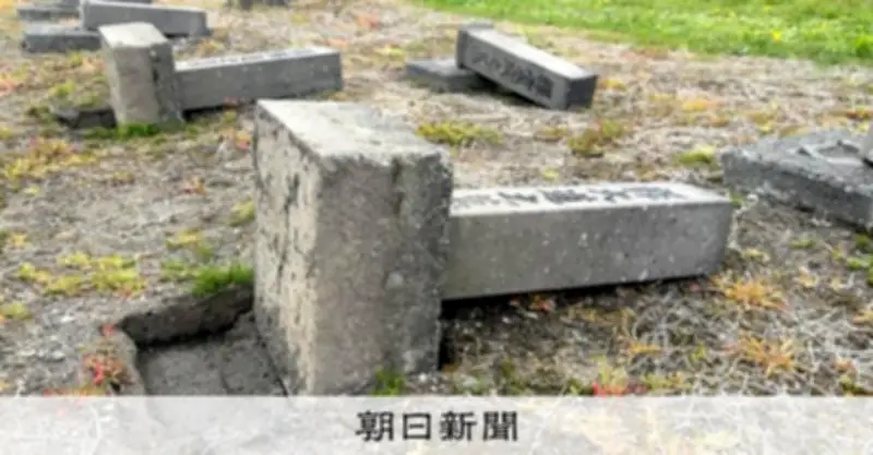 囚人墓標58基なぎ倒し事件、お盆までに再建へ 防犯カメラ設置で再発防止