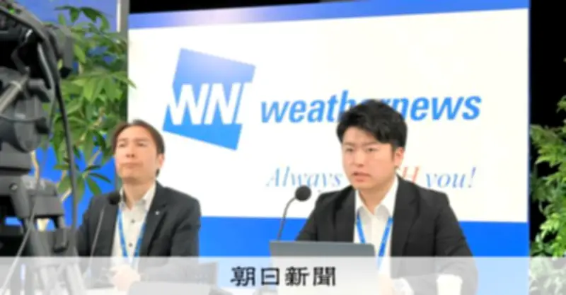 防災気象情報が5段階に、放送局向けウェビナーに9割超参加