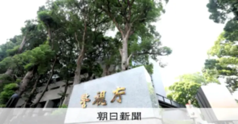 幸平一家傘下組織組長ら6人を逮捕、保育園近くで組事務所運営の疑い