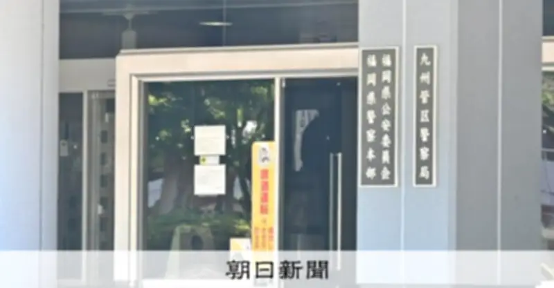 600万円をコンビニトイレに隠した疑い、台湾籍の自称女子高校生を逮捕