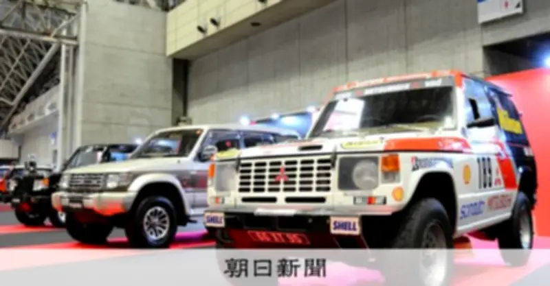 三菱自動車、パジェロを7年ぶり復活 尖った商品戦略で収益拡大へ