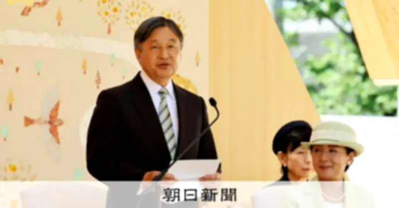 両陛下、第76回全国植樹祭に出席 無花粉スギとトキワバイカツツジを記念植樹