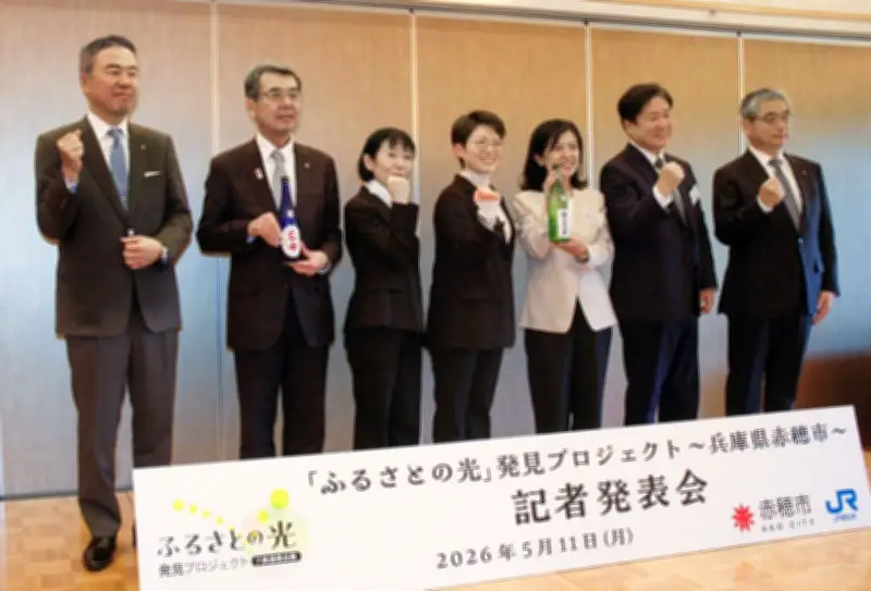 兵庫・赤穂の魅力を地方紙7社が連携して紹介「ふるさとの光」第7弾