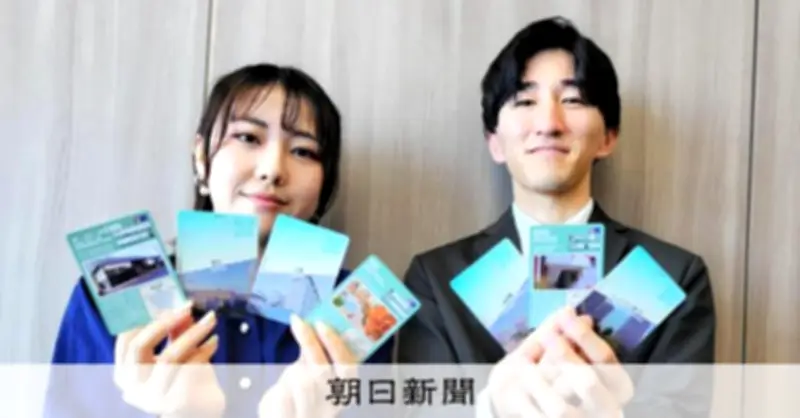 非売品「団地カード」登場！愛知・岐阜の7団地の魅力をPR