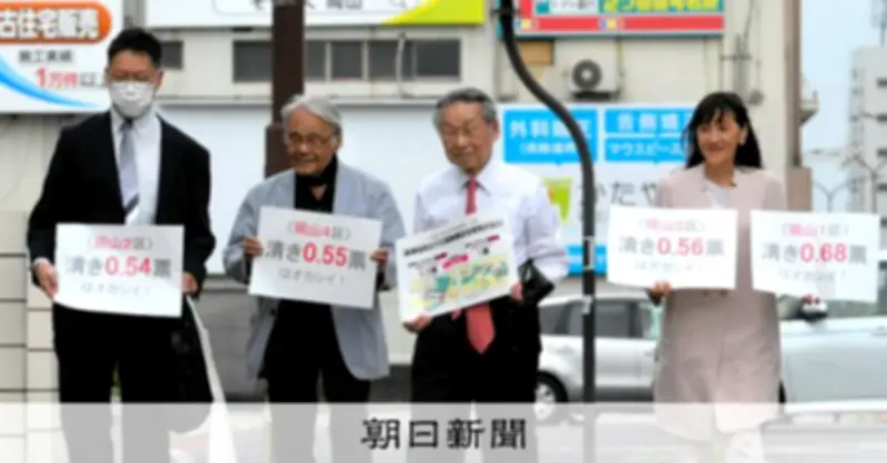 一票の格差訴訟、8件目も原告敗訴 2月衆院選「合憲」判決