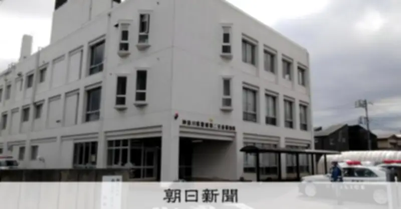 神奈川県警の不適正交通取り締まり、対象者の8割で還付手続き完了