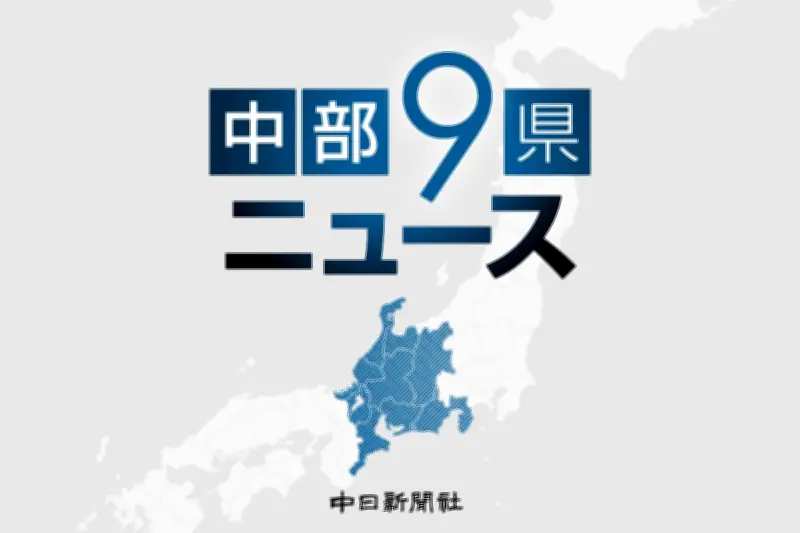中部9県で人口減少加速、愛知県は初の減少に転じる