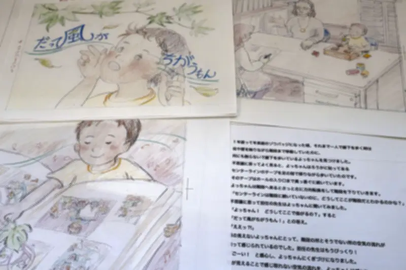 「だって風がちがうもん」全盲園児との思い出を絵本に 90歳元園長の物語
